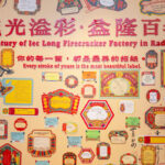 金沙藝廊《流光溢彩‧益隆百年》特展延長至11月29日
