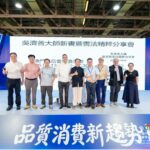 吳濟善新書暨書法精粹分享會在澳舉辦