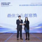 第七屆灣區傑出青年企業家頒獎 李偉杰榮膺最佳文化創意獎