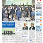 2026年9月1日版面