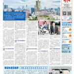 2026年9月3日版面