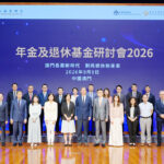 年金及退休基金研討會圓滿舉行 助公眾建立退休理財規劃意識