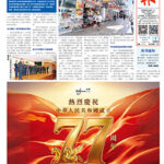 2026年10月1日版面