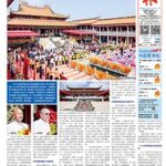 2026年10月14日版面