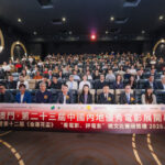 第二十三屆中國內地優秀電影展澳門開幕