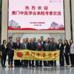 澳門中醫學會率團赴魯交流訪問