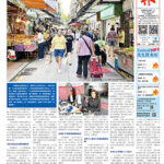 2026年10月8日版面