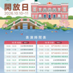 政府總部明開放 設主題花卉展及「三五」規劃圖片展