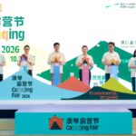 2026澳琴露營節橫琴啟幕 掀雙城文旅熱潮